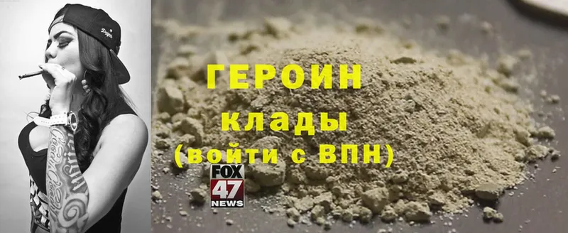 ГЕРОИН Heroin  mega онион  это телеграм  Саранск 