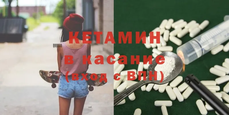 КЕТАМИН ketamine  KRAKEN ONION  Саранск 